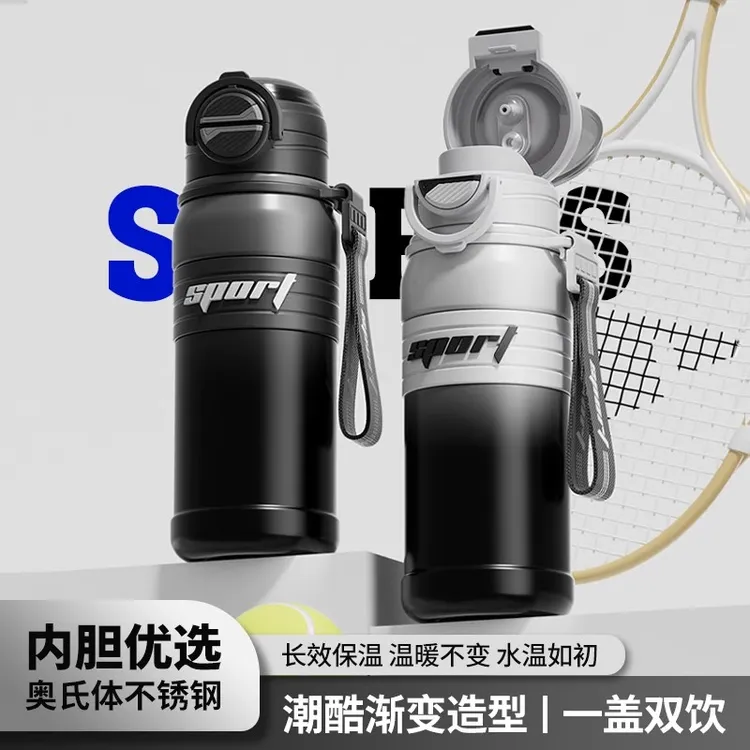 学生保温杯2025新款男女同款大容量不锈钢吸管水杯户外运动随手杯