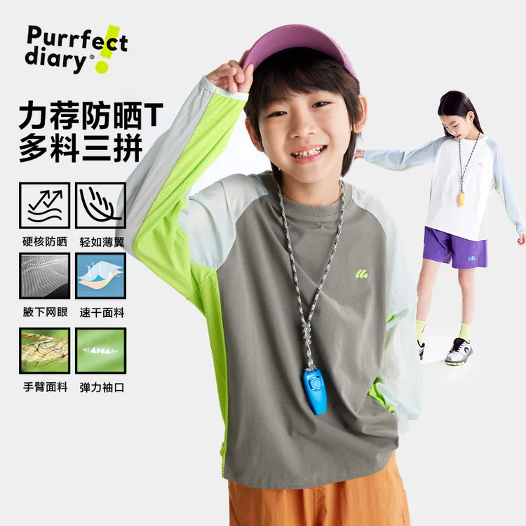 咕噜日记【宣纸速干】儿童蒲公英轻量T恤PXT2531