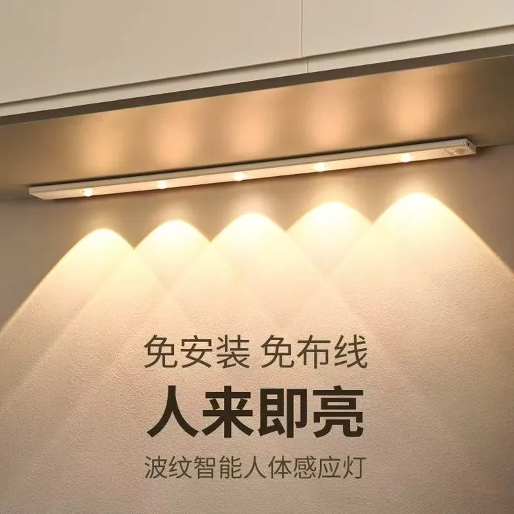 人体感应灯小山丘LED橱柜灯带充电磁吸无线自粘客厅酒柜鞋柜灯条