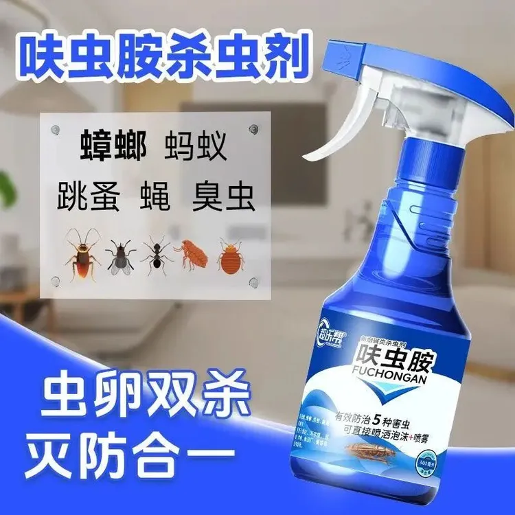 【拜耳拜灭士】呋虫胺杀虫剂一窝端快速除蟑螂灭蚂蚁跳蚤虫抑菌除螨