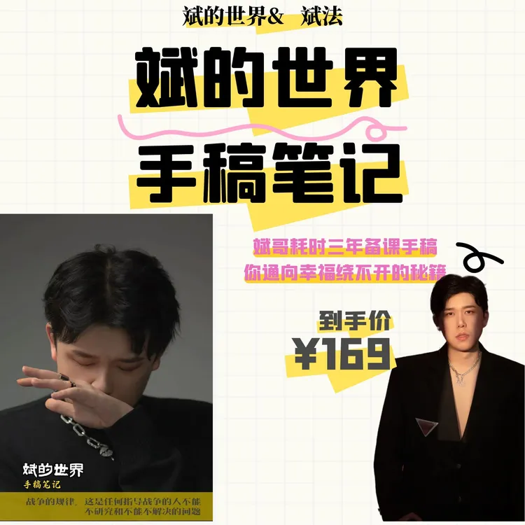 斌的 手稿笔记（资料）商品图