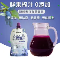 爱森那拉特 蓝靛果原浆100%浓度带果肉 便携装能量健康营养地