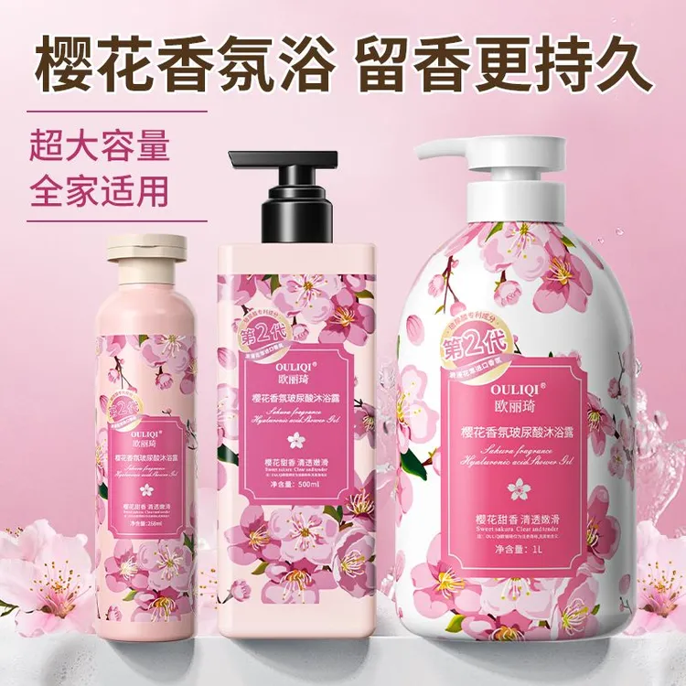 【拍1发3】樱花香氛沐浴露 香水沐浴乳保湿持久留香秋冬洗澡沐浴液