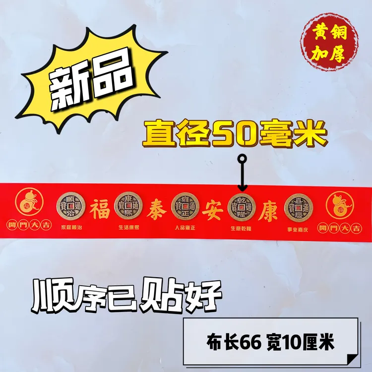 手工粘贴毫米黄铜工艺品五帝钱落地摆件福字入户门装修别墅商铺