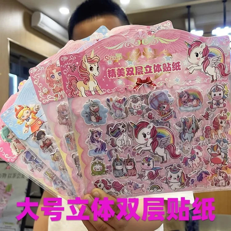贴纸卡通双层烫金贴画3d立体男女孩宝宝幼儿园