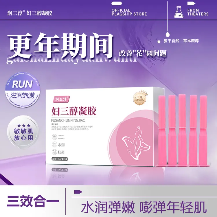 润三淳【抓握力+水润+抑菌】雌三醇妇三醇雌激素干更年期间水润滋润