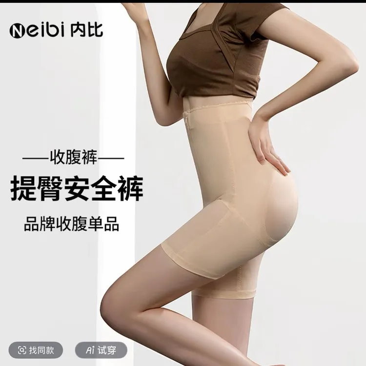 原创设计透气美体提臀裤四季通用无痕裤bandax