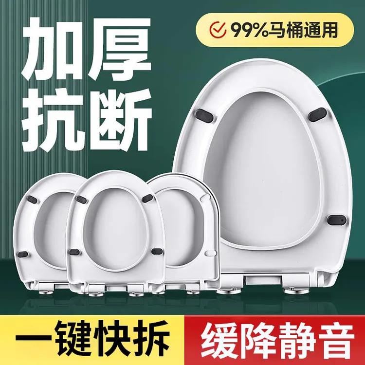 马桶盖通用家用坐便器盖板加厚厕所板老式马桶坐便圈坐垫配件大全