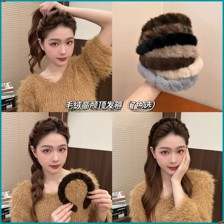 （7色选）韩系复古豹纹带齿毛绒发箍女防滑洗脸发卡头箍2025年秋冬
