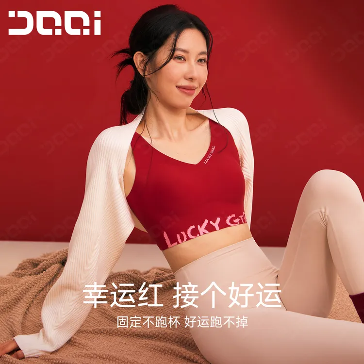 的确奇 大胸显小软支撑运动内衣女聚拢防震美背瑜伽健身背心 2026