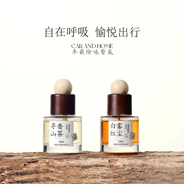 寻香茶车载香薰白雾红尘持续散香厕所卧室汽车杯架液体除臭香氛