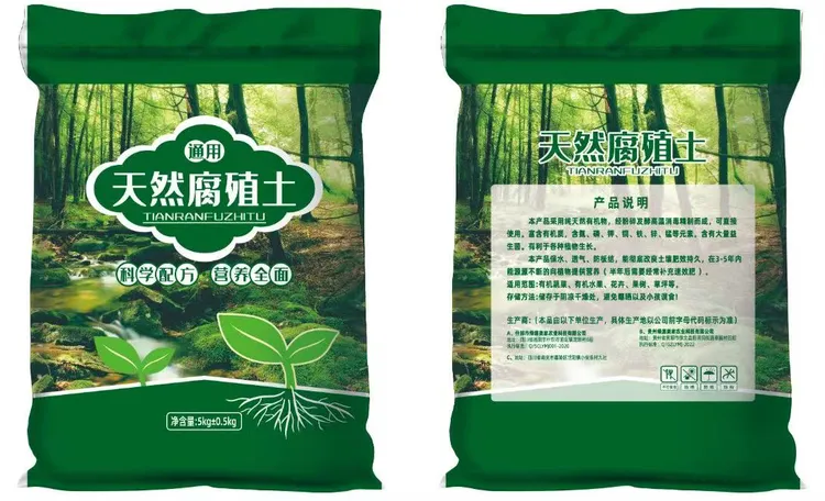 厂家直销高营养养花发酵腐殖土让植物疯长护花使者营养土