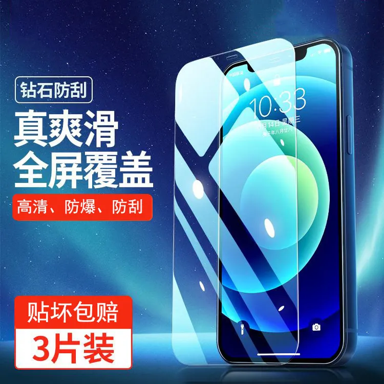 适用荣耀X70钢化膜全屏抗蓝光防摔爆honor手机膜高清玻璃膜保护贴