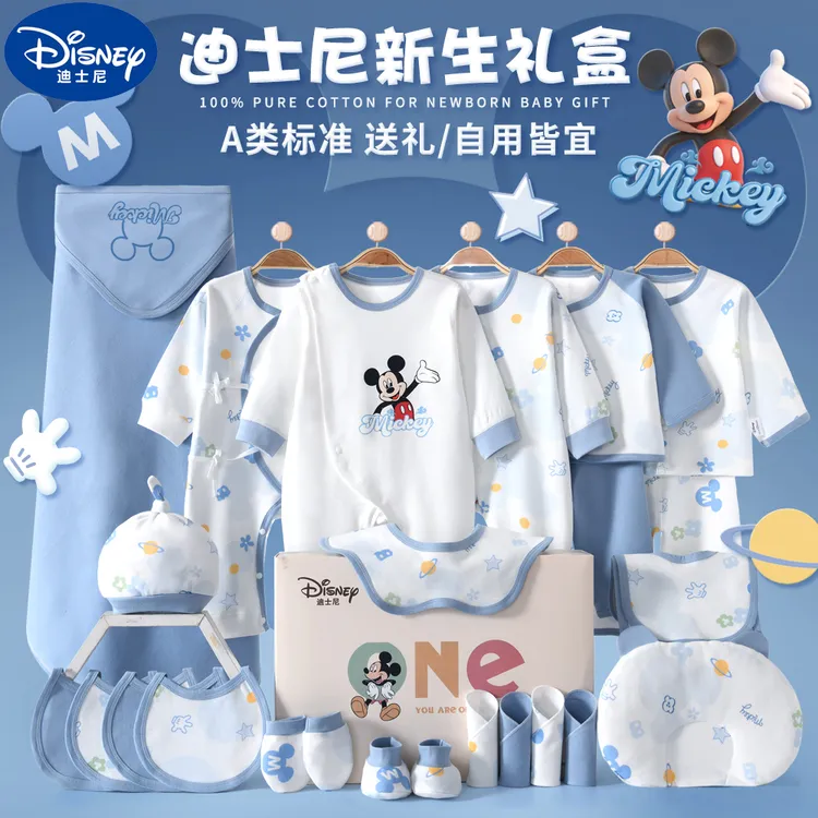 Disney/迪士尼【欢乐米奇】纯棉婴儿衣服新生儿礼盒初生宝宝满月礼