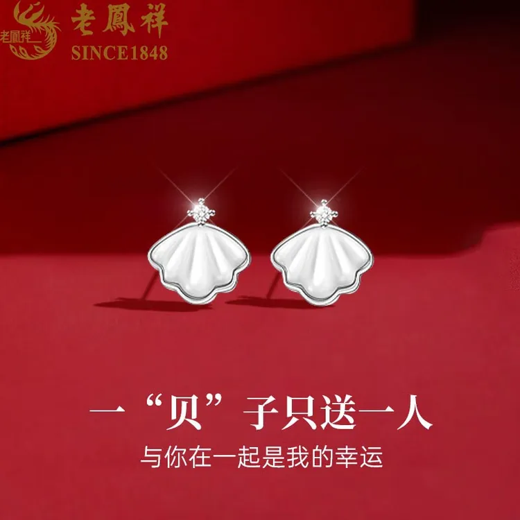 老鳯祥 925银耳饰 一贝子耳钉2025年新款耳饰生日礼物送女友耳环