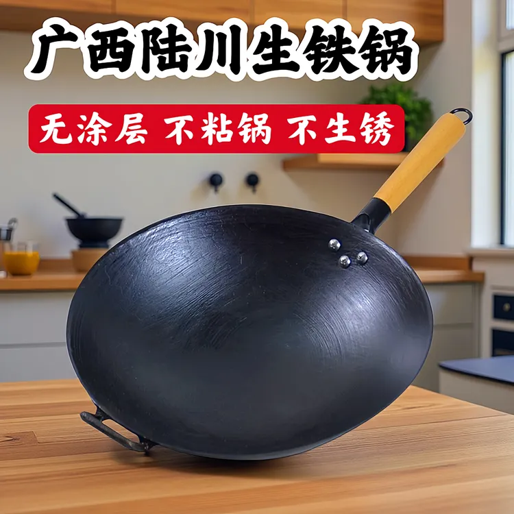 陆川龟纹生铁锅广西铸铁锅炒锅家用炒菜锅老式无涂层不粘锅已开锅
