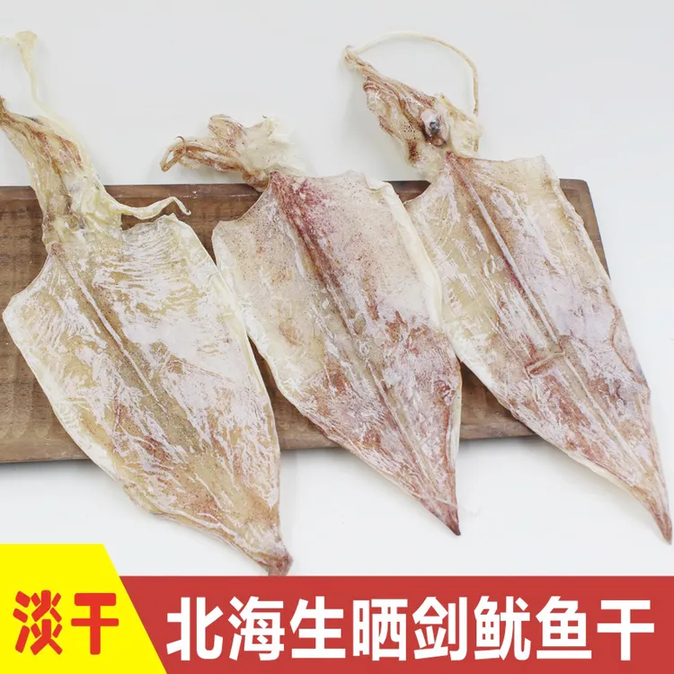 生晒剑鱿鱼干货尖身全淡干烧烤专用芥末手撕淡干碳烤大小尤鱼一斤