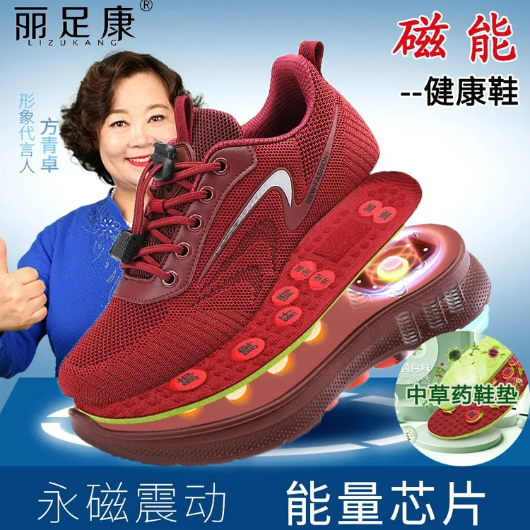 足力老人鞋女防滑健步鞋中老年妈妈鞋太赫兹永磁震动磁疗鞋按摩鞋