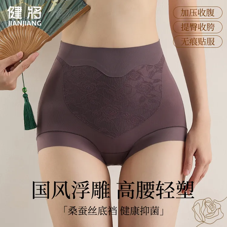 健将秋冬新款10A抗菌桑蚕丝收腹提臀内裤高腰透气舒适女士内裤083