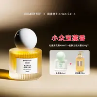 【FPF】调香师香水 肌肤之欲40ml 持久留香L2
