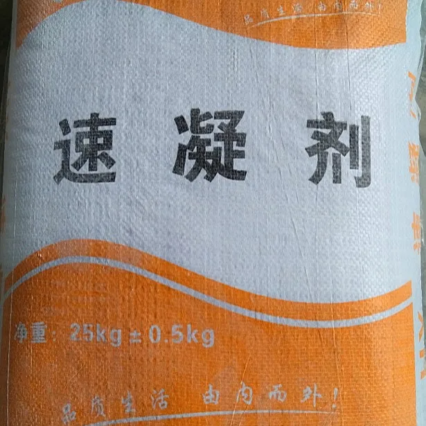 混凝土无碱速凝剂高强缩短工期 高粘低碱无碱速凝剂无腐蚀性