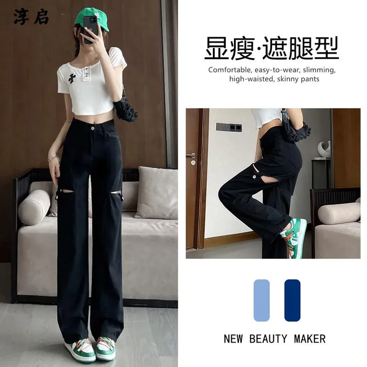 淳启时尚破洞牛仔裤宽松直筒夏季2025年新款高腰辣妹设计感阔腿裤