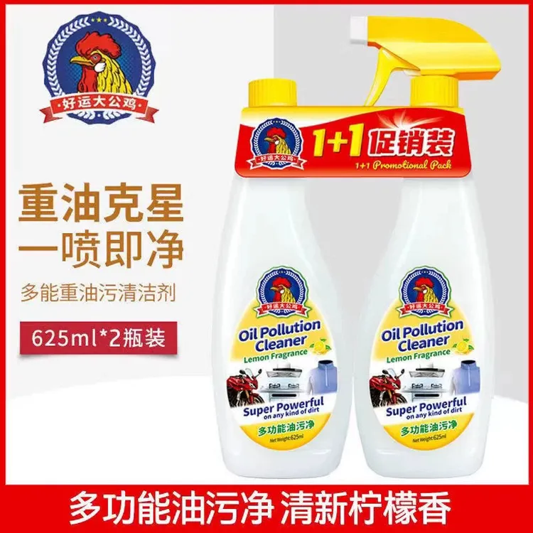 好运大公鸡油污净柠檬清香1+1套装