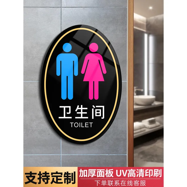 牌墙贴定制酒店办公室公厕禁止吸烟温馨提示贴亚克力创意标示牌子