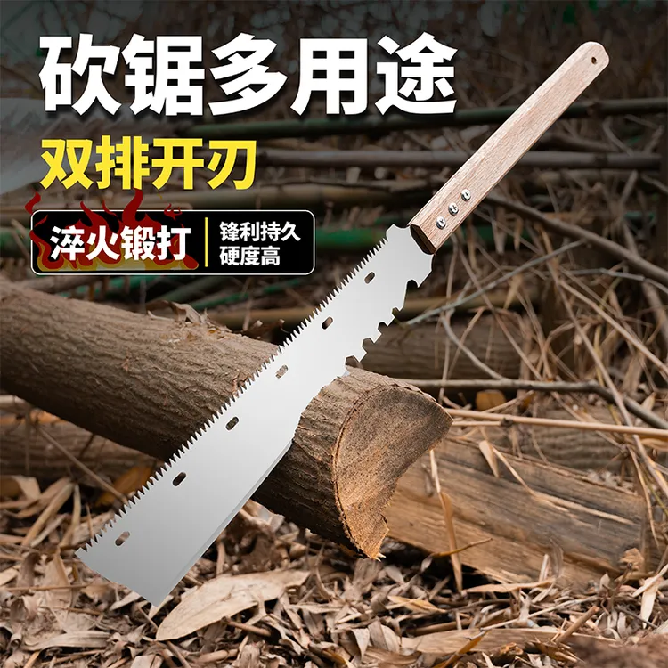 多功能户外砍锯适用于园林花卉果树修剪