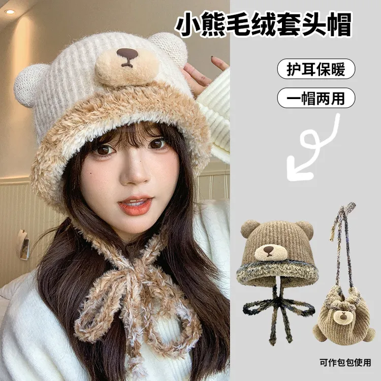 可爱小熊毛绒帽女冬季保暖加绒毛线帽防寒护耳一帽两用包包针织帽