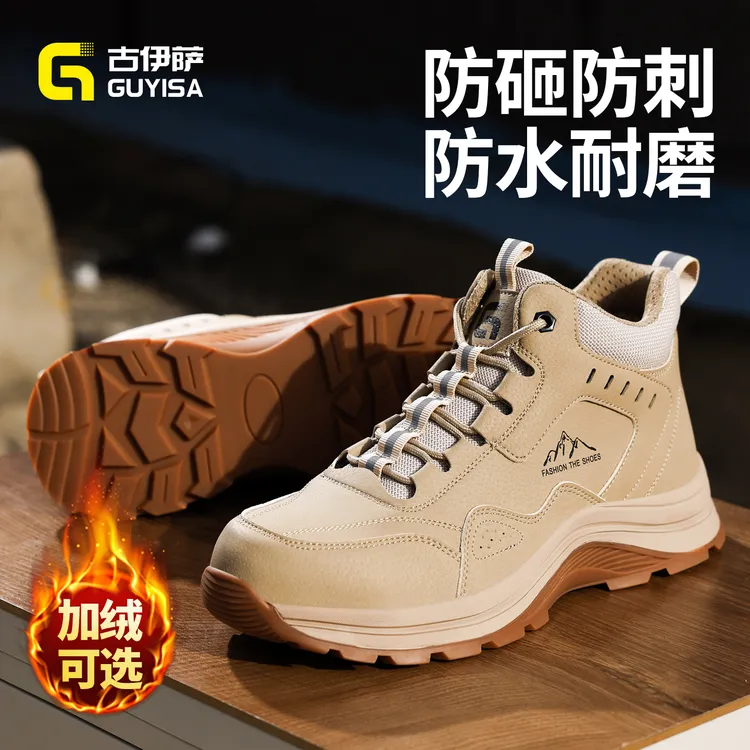 古伊萨劳保鞋男鞋2025新款钢包头防砸防刺穿结实耐磨防臭防水工地