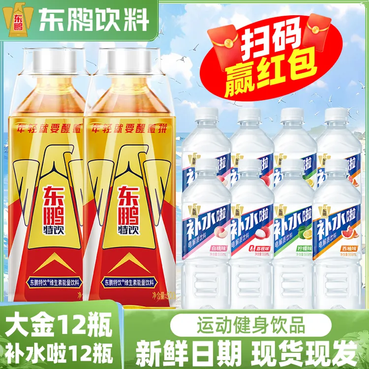 东鹏【补水12瓶+12瓶】维生素牛磺酸电解质水运动夏日东鹏特饮饮料