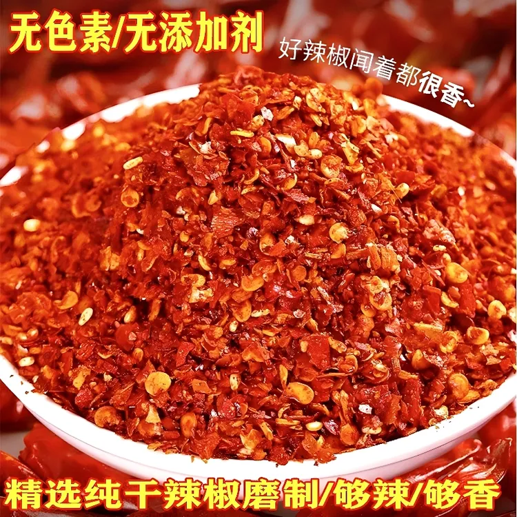 新货香辣辣椒面微辣特辣二细烧烤撒料辣椒粉红油细粉粗粉油泼辣子