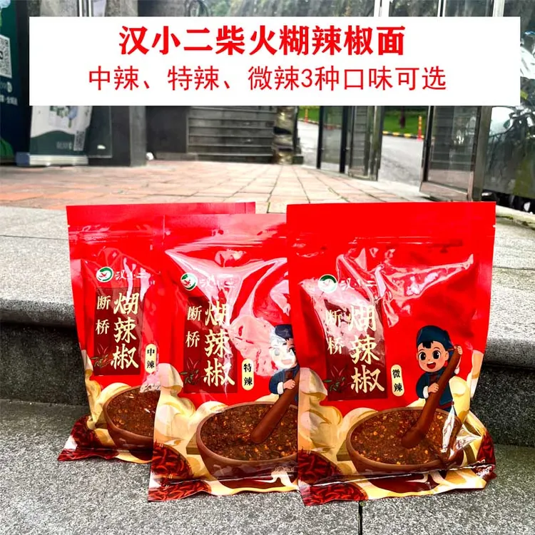 贵州特产汉小二断桥柴火糊辣椒面煳辣椒面胡辣椒粉蘸水多口味250g