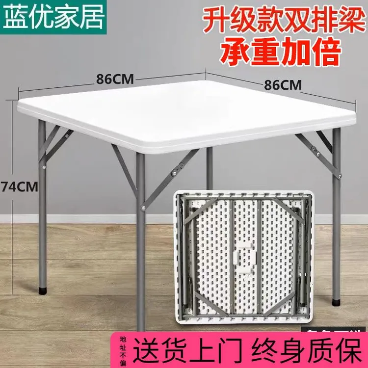 折叠桌餐桌家用正方形简易麻将桌子塑料小户型方桌四方掼蛋桌椅