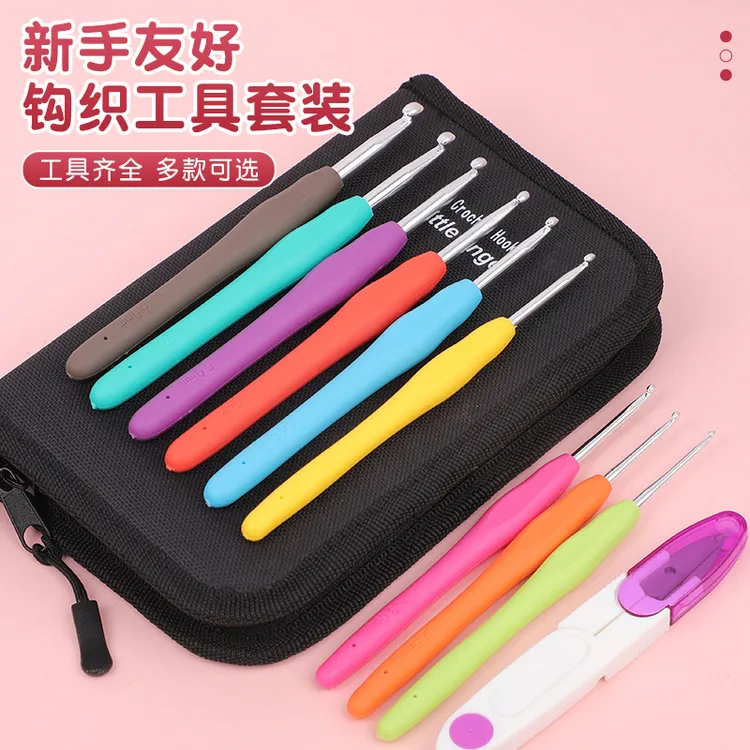 钩针工具套装勾玩偶毛线不锈钢软柄钩针毛衣针diy手工编织材料包