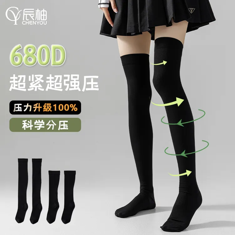 【天鹅绒薄款680D超紧超强压力】分段式压力黑色小腿过膝袜显瘦jk
