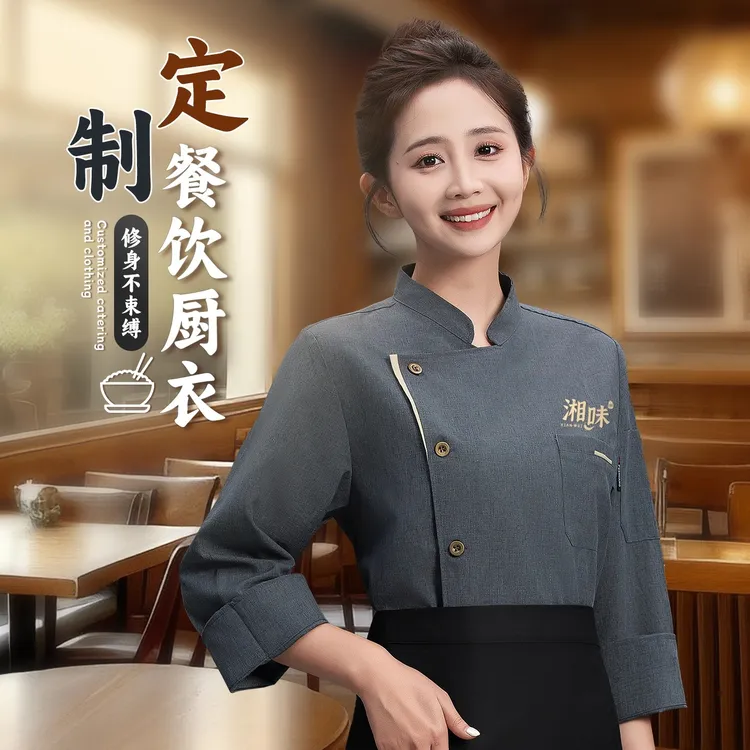 酒店厨师工作服长袖定制logo男女西餐厅饭店食堂厨房烘焙餐饮工装