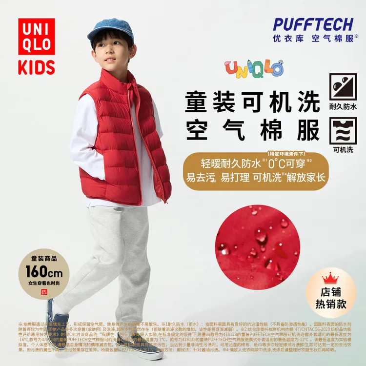 优衣库童装男女童PUFFTECH空气棉服可机洗背心马甲排骨棉服478124