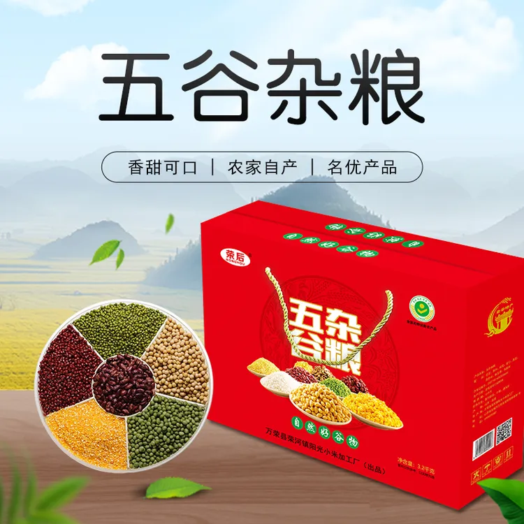 【乡遇供销】RONGHOU/荣后米业香甜健康农家自产五谷杂粮礼盒3.2kg