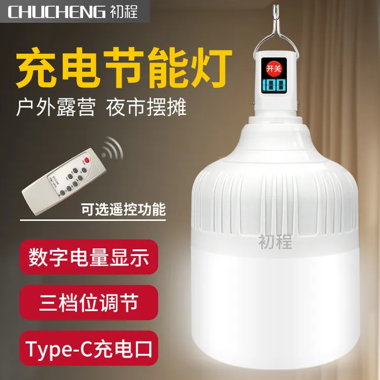 夜市摆地摊灯无线移动照明超亮家用户外停电应急节能LED充电灯泡商品图