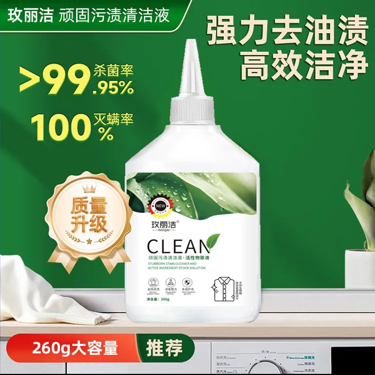 衣物顽渍净去油王博士污渍神器清洗顽固污渍洗白清洁剂活性浓缩液