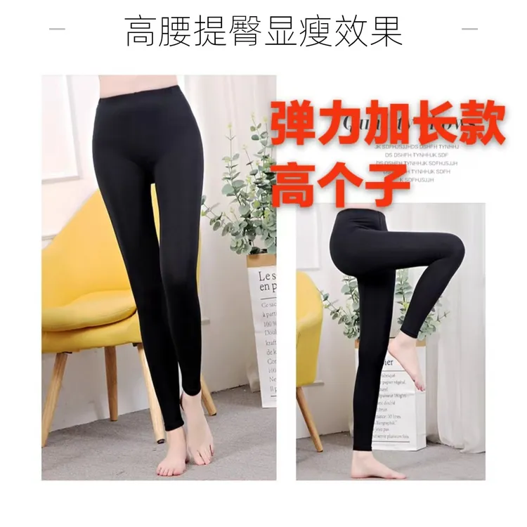 夏薄款高个九分打底裤女加大码弹力高腰莫代尔胖mm加长紧身瑜伽裤