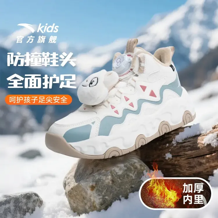 【登峰2.0】琥珀流光安踏儿童加绒棉鞋冬季新款保暖抗寒高帮户外鞋