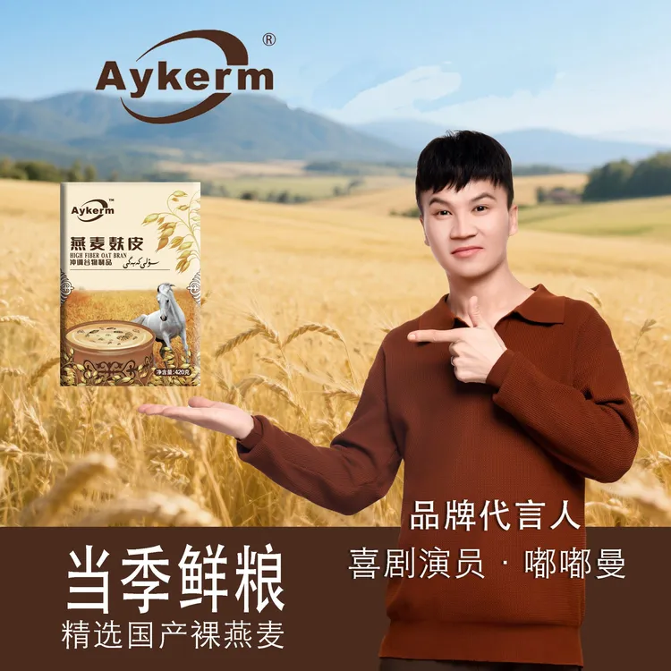 aykerm燕麦麸皮即食代餐糯饱腹冲泡无蔗糖便携装