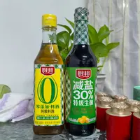 厨邦零添加纯粮料酒&减盐生抽500ML效期2025.9.31
