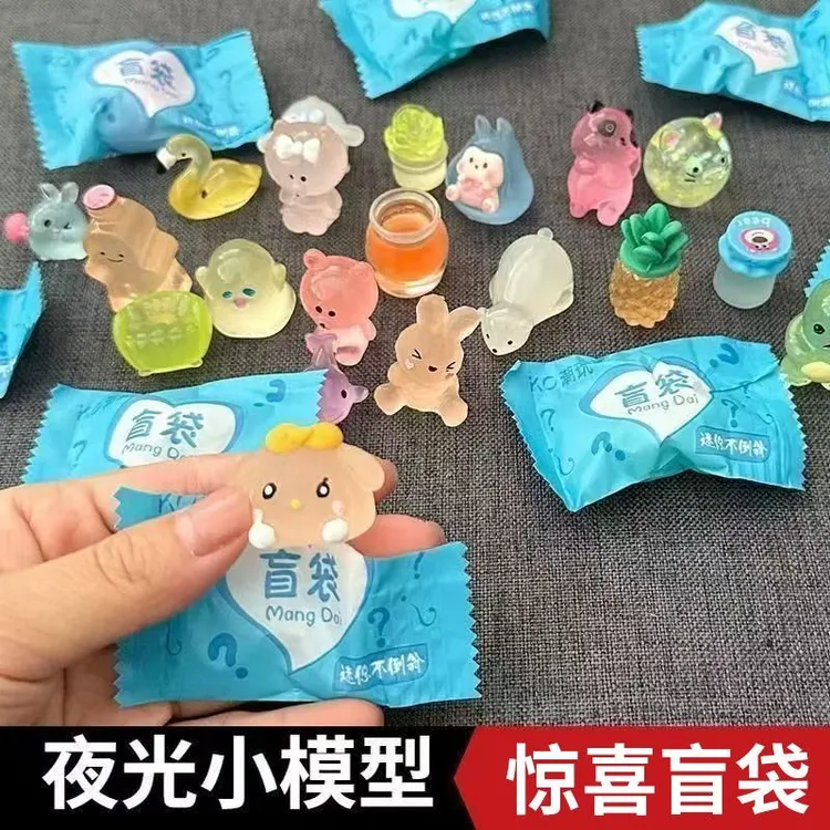 夜光盲袋小玩具小动物迷你可爱单独包装立体模型发光仿真小摆件