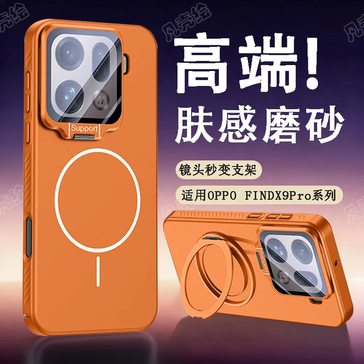 OPPOFindX9Pro手机壳磁吸镜头全包防摔x9保护套磨砂高档时尚P适用