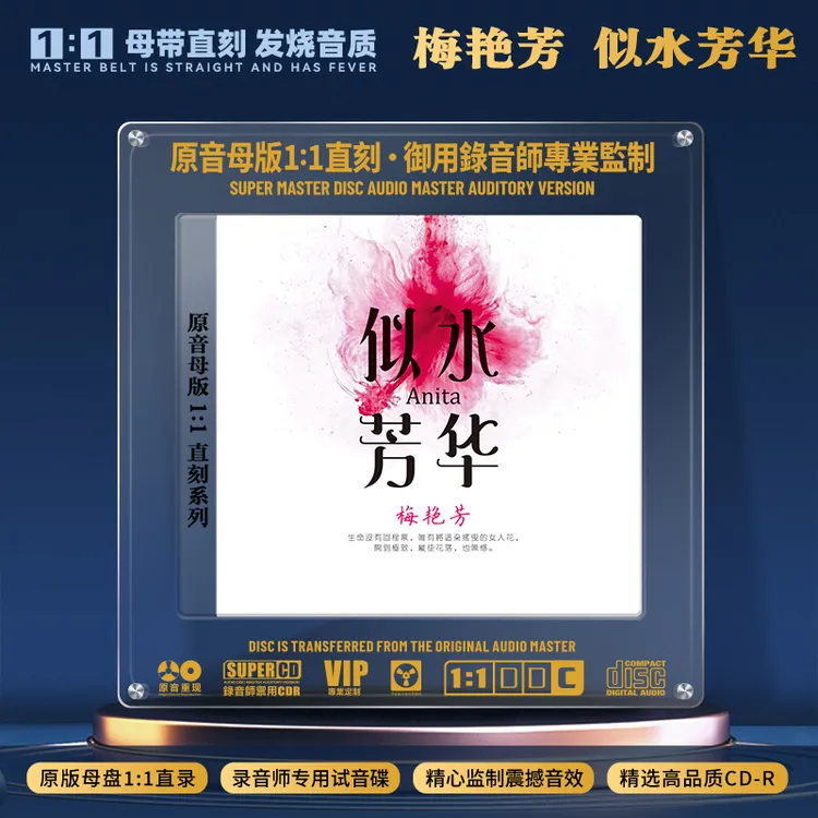 梅艳芳CD经典歌曲老歌女人花 正版唱片无损高音质1:1母盘直刻CD碟