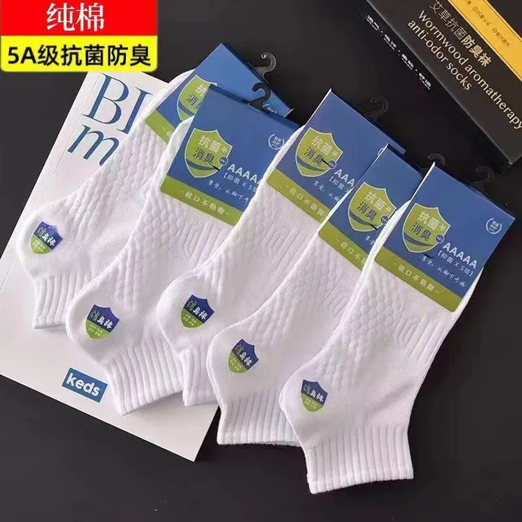 按摩底袜子男女春夏季薄款短筒袜减震护踝抗起球纯白男士运动袜子